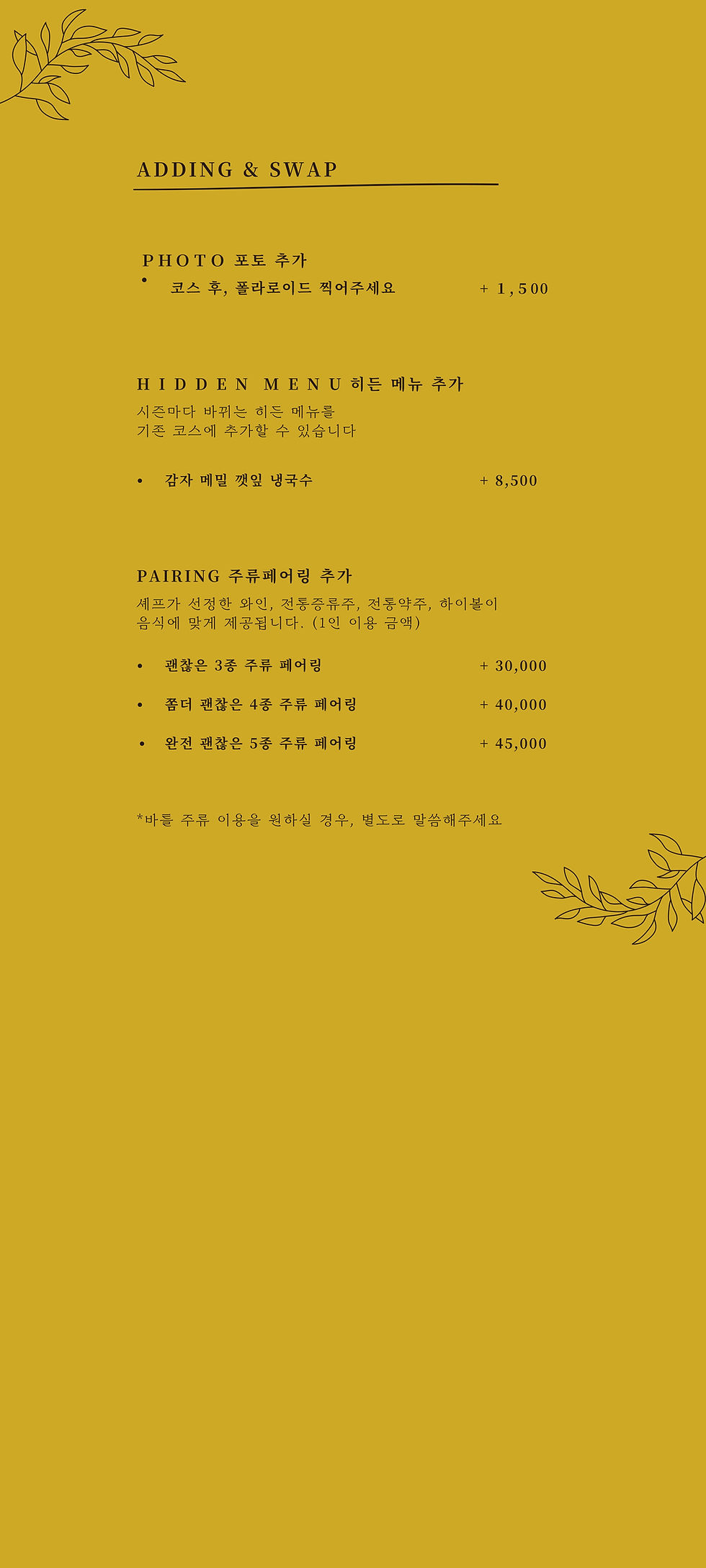 시즌3 9품 애딩.jpg