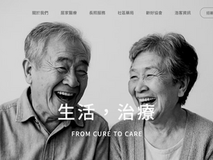 我們的官網正式上線,來探索吧!