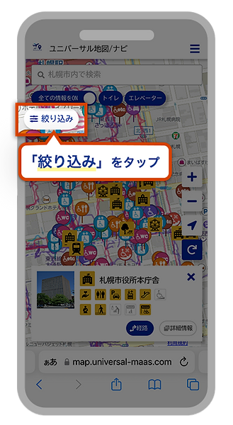 Sc_絞り込み.png