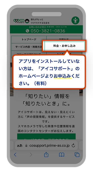 Sc_アイコサポート3.png