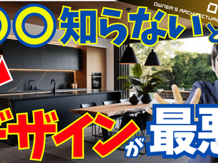 注文住宅の内観デザイン：失敗しない壁の色・素材の選び方