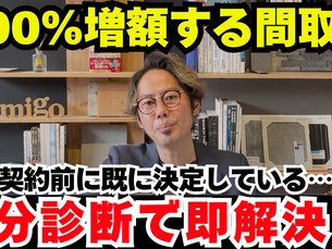 その間取り…本当に必要？“予算オーバー住宅”を生む 7 つのNGプランと解決策