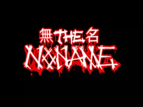 无名之辈 - 中国Punk乐队THE NONAME無名专访