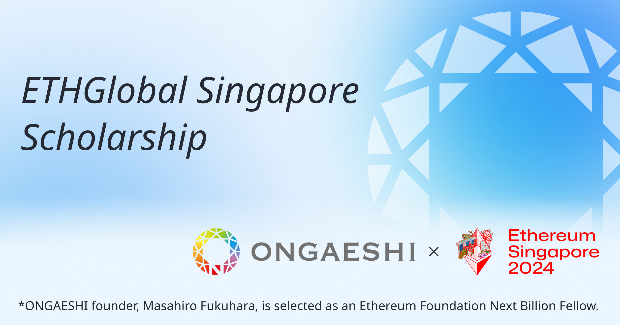 ONGAESHI Scholarship