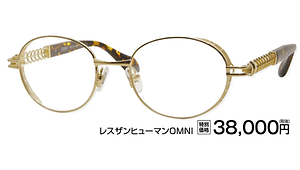 OMNI　￥38,000円（税抜）
