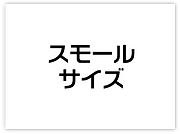 メガネ千葉_メガネフレームバナー_スモールサイズ.png