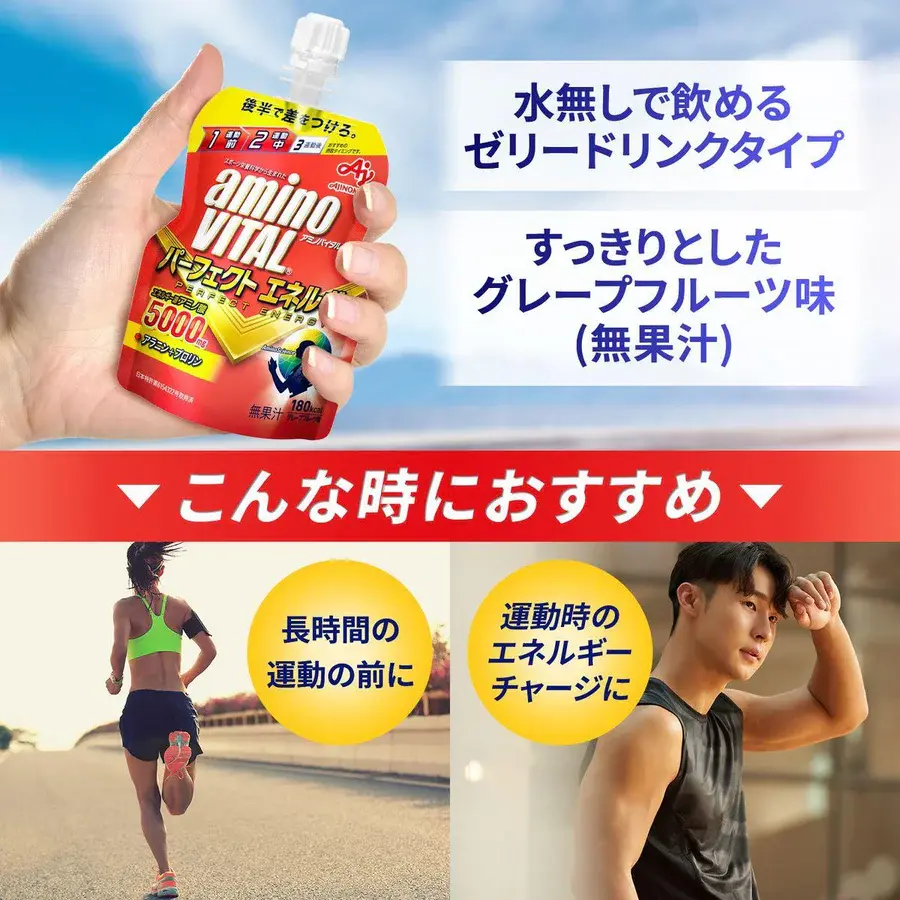 Thumbnail: aminoVITAL Perfect Energy Jelly (130g)(1包裝/6包裝)