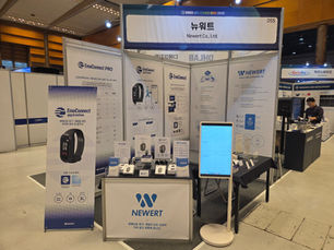 뉴워트, 2025 KOREA LIFE SCIENCE WEEK 전시부스 참여