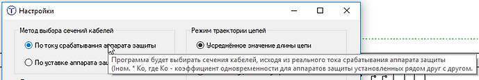 Окно настроек главное всплывающая подска