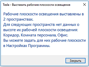 Окно установить раб плоскости.png