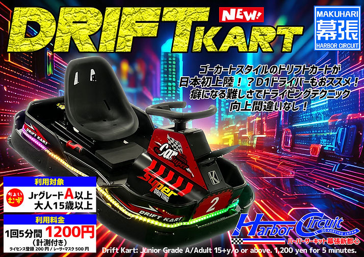 DRIFTKART 20260429.jpg