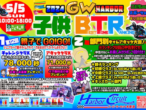 Karting event for parents and children
