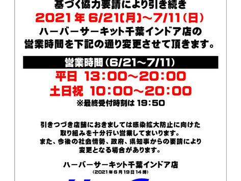 Notice of Change in Business Hours