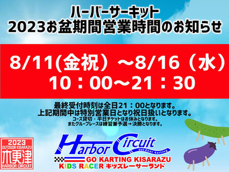 Special opening hours during the Obon period