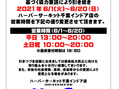 Notice of Business Hours