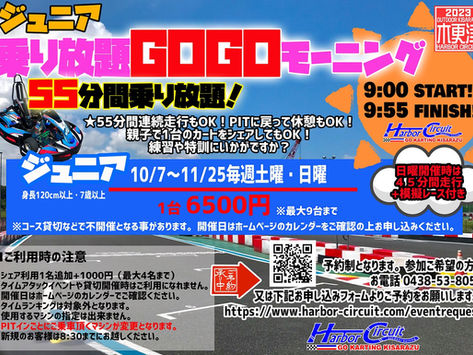 GoGo-night renewed!