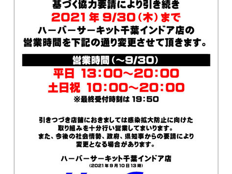 Change of Business hours