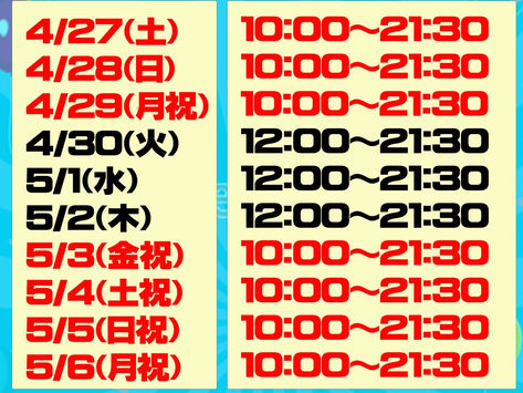 Regarding our business hours during long weekend