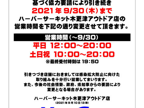 Change of Business hours