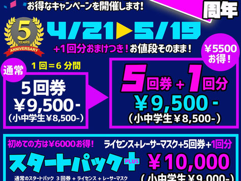 5th anniversary campaign