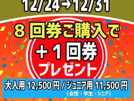 Year-End Sale