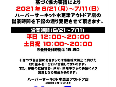 Notice of Change in Business Hours