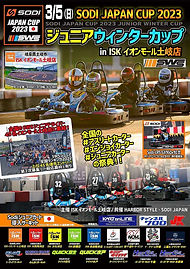 2023jrwintercup sws