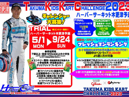 TAKUMA KIDS KART CHALLENGE 2023