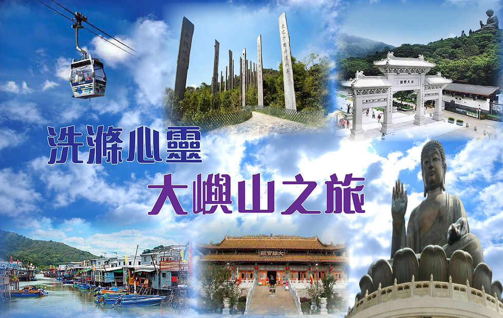 大嶼山系列new_compressed (1)_page-0001.jpg