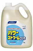 555503_パワーストリームコンク_5LGG01_L.jpg