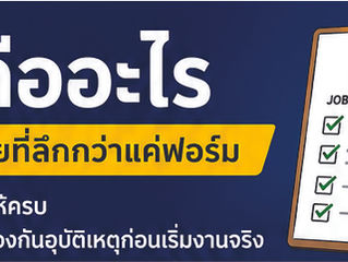 JSA คืออะไร — นิยามและความหมายที่ลึกกว่าแค่ฟอร์ม