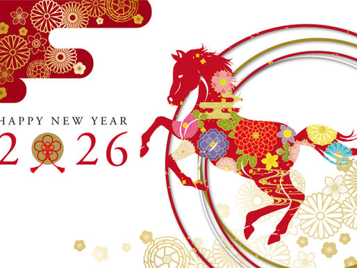 あけましておめでとうございます