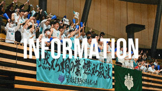 筑波大学バスケットボール部（男子）入部希望者へ