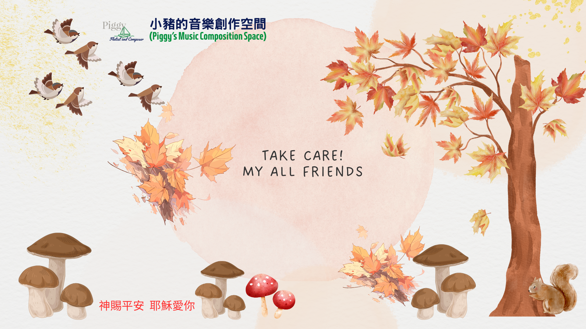 品牌創意桌布九(秋意濃)