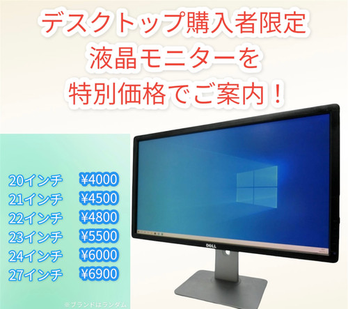 中古デスクトップDELL optiplex 7060