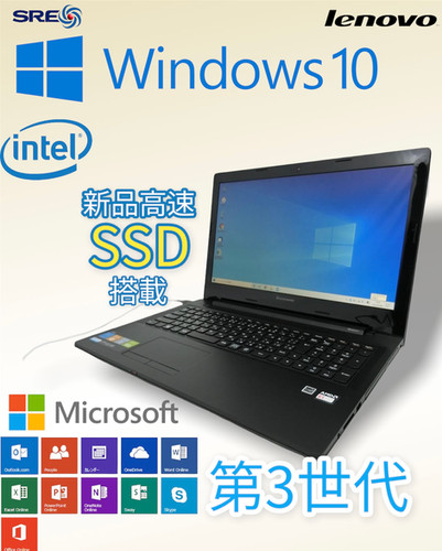 Windows10 SSD ブルートゥース搭載 Lenovo ノートパソコン USBマウス