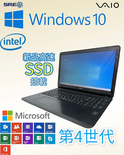 Sony中古ノートパソコン/win10/Corei5/4GB/320GB/15.6インチ VAIO 中古ノートPC/MS office2019搭載