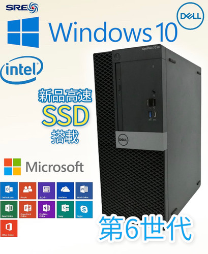 ■高速起動１６秒中古価格応談送料無■DELLOPTIPREX7020＃00140 file.jpg