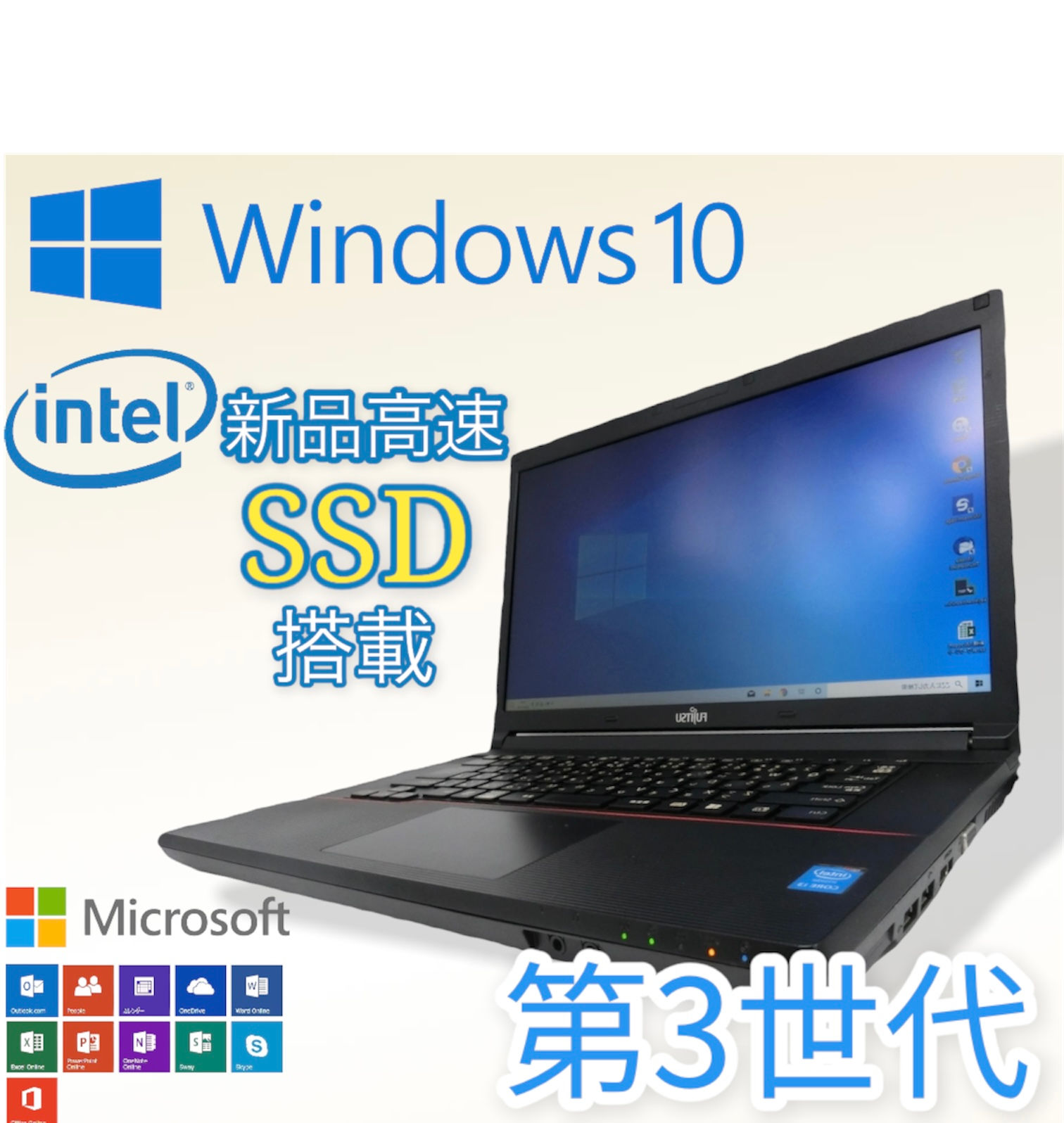 富士通/FMV 15.6/ 第3世代ノートPC/Win10/MS office2019搭載 /新品SSD256/4GB/新品無線マウス付き
