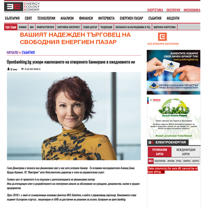 Openbanking.bg ускори навлизането на отвореното банкиране в ежедневието ни