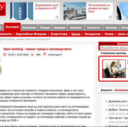 Кой е новият тренд в счетоводството?