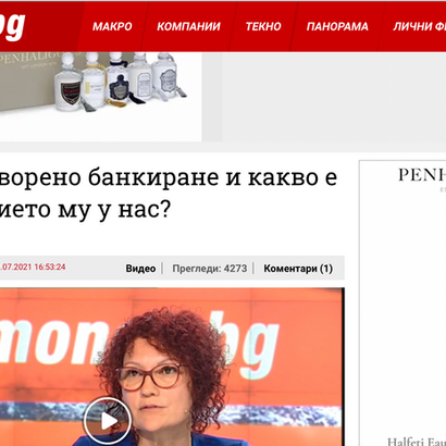 Какво е приложението на отвореното банкиране у нас