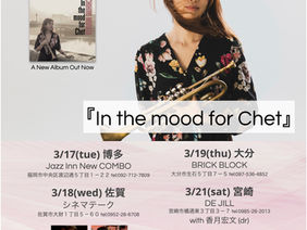 2026年3月ライブスケジュール