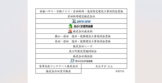 スクリーンショット (158)_edited.jpg