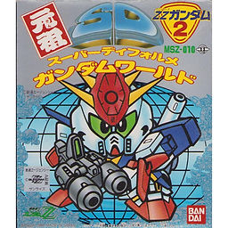 元祖SDガンダム | 浪江町ガンダム専門店