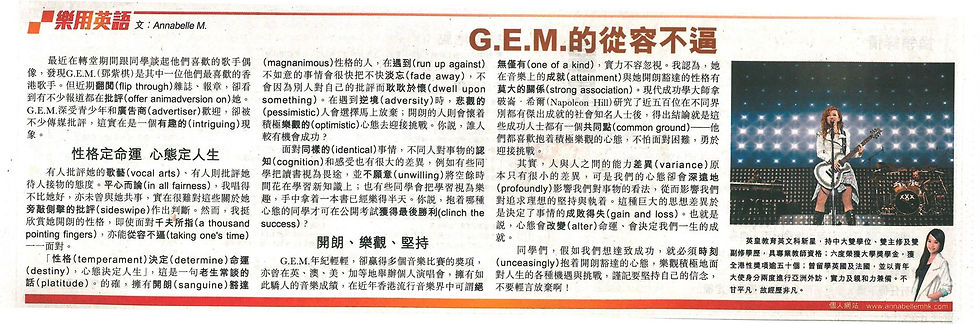 《星島日報》教育版專欄