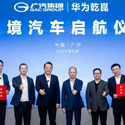 Tecnología, estilo y movilidad: GAC México y Huawei celebran una alianza que conecta innovación y experiencia