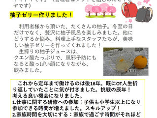 ふくろくだより　2024年3月号