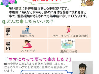 ふくろくだより　2022.6月号