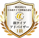 顔タイプアドバイザー1級